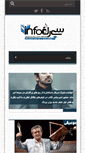 Mobile Screenshot of infofa.com